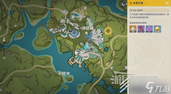原神盛典与慧业全关卡满奖励攻略一览