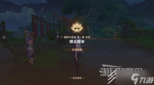 原神盛典与慧业全关卡满奖励攻略一览
