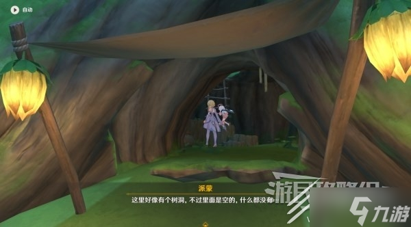 原神盛典与慧业全关卡满奖励攻略一览