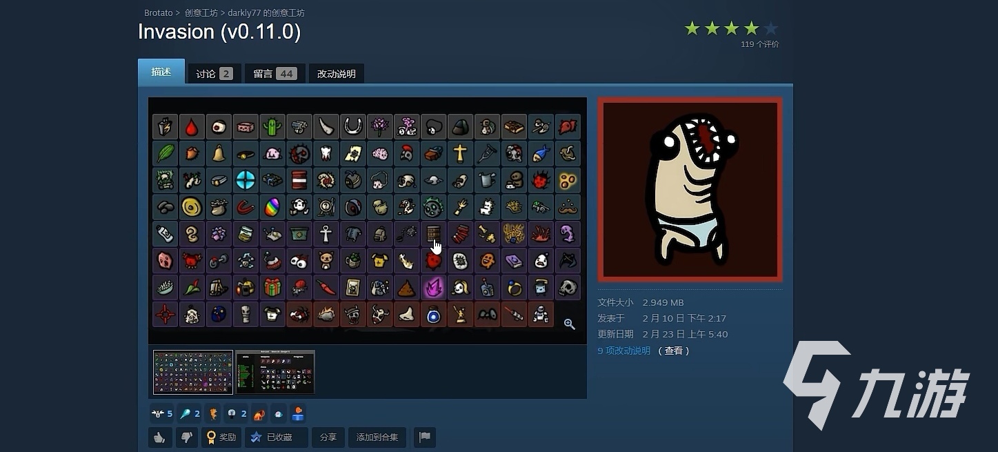 土豆兄弟创意工坊mod怎么用呢 创意工坊mod用法教程