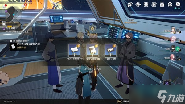 《崩坏星穹铁道》阴差阳错任务达成攻略
