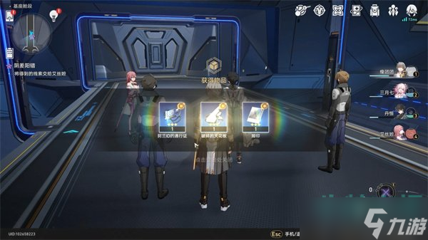 《崩坏星穹铁道》阴差阳错任务达成攻略