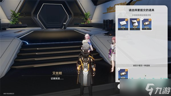 《崩坏星穹铁道》阴差阳错任务达成攻略