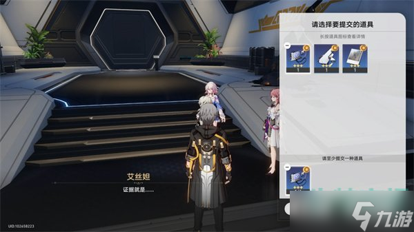 《崩坏星穹铁道》阴差阳错任务达成攻略