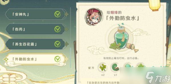 《原神》百草入药活动天叔的药方介绍