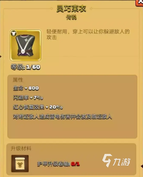 弓箭传说最新武器怎么使用？