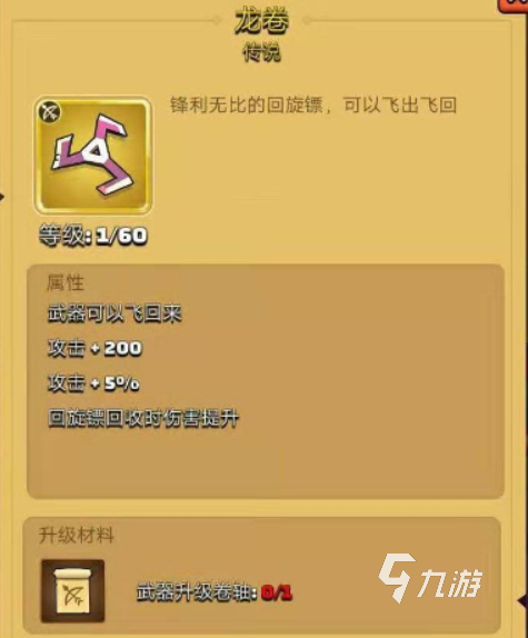 弓箭传说攻略2023年 弓箭传说最新武器攻略分享