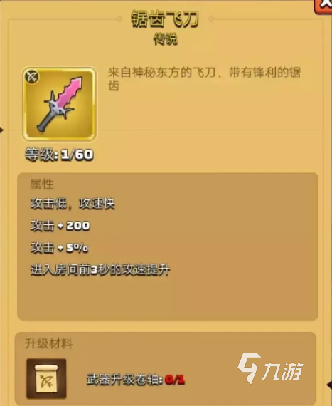 弓箭传说攻略2023年 弓箭传说最新武器攻略分享