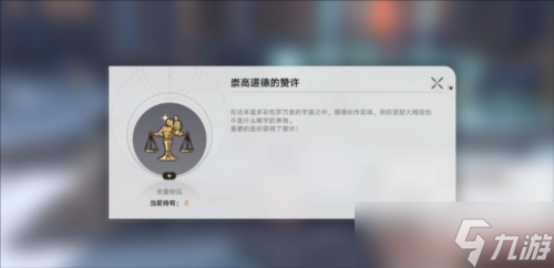 崩坏星穹铁道法外狂徒怎么做 成就完成攻略