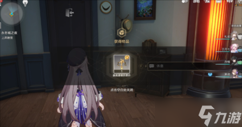 崩坏星穹铁道法外狂徒怎么做 成就完成攻略