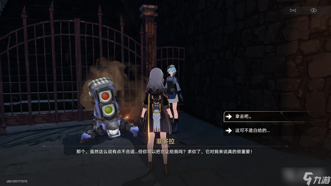 崩坏星穹铁道急人之所急成就达成方法攻略