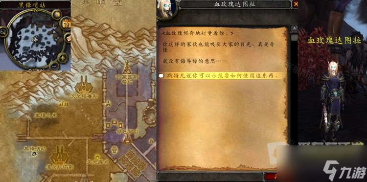 魔兽世界怀旧服WLK幸免于难任务接不了解决方法