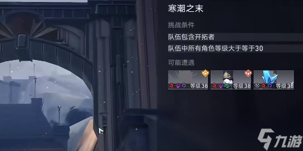 崩坏星穹铁道星星是冰冷的玩具怎么完成