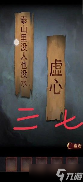 阴阳锅2同心劫第二章攻略图文详解-阴阳锅2第二章怎么过