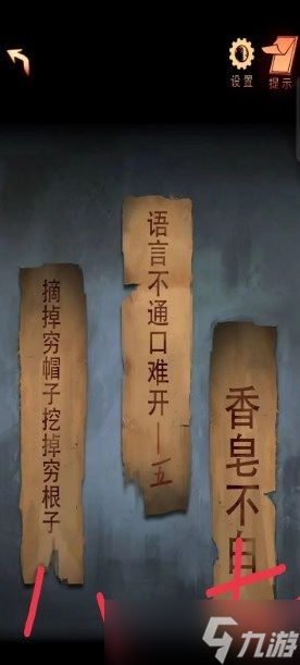 阴阳锅2同心劫第二章攻略图文详解-阴阳锅2第二章怎么过