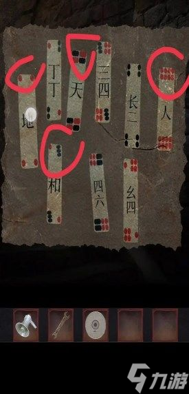 阴阳锅2同心劫第二章攻略图文详解-阴阳锅2第二章怎么过