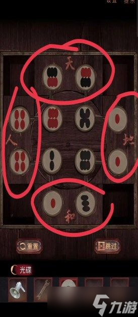 阴阳锅2同心劫第二章攻略图文详解-阴阳锅2第二章怎么过