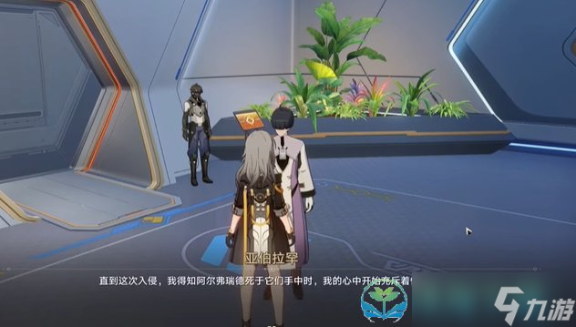 《崩坏星穹铁道》复兴之路任务完成策略