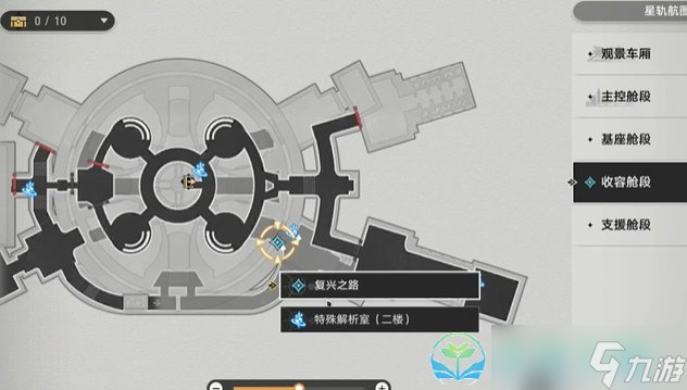 《崩坏星穹铁道》复兴之路任务完成策略
