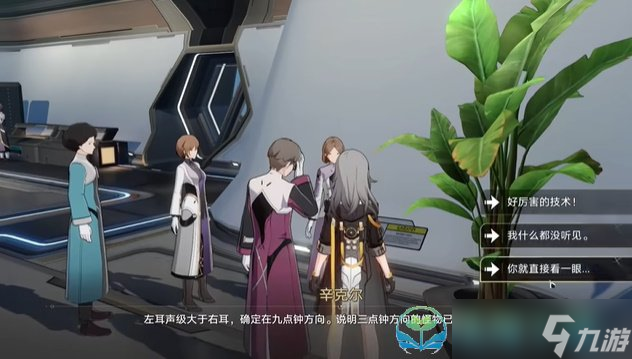 《崩坏星穹铁道》复兴之路任务完成策略