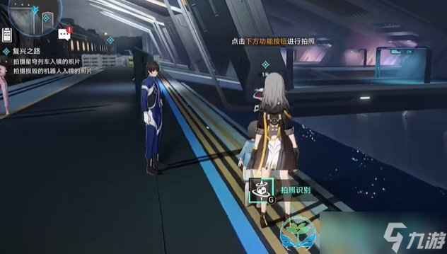 《崩坏星穹铁道》复兴之路任务完成策略