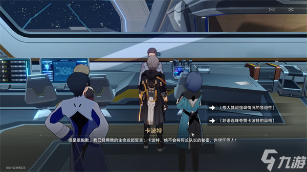 崩坏星穹铁道阴差阳错任务攻略