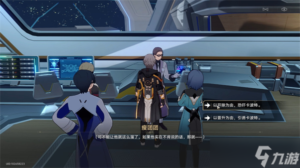 崩坏星穹铁道阴差阳错任务攻略