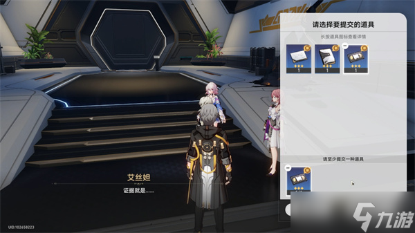 崩坏星穹铁道阴差阳错任务攻略
