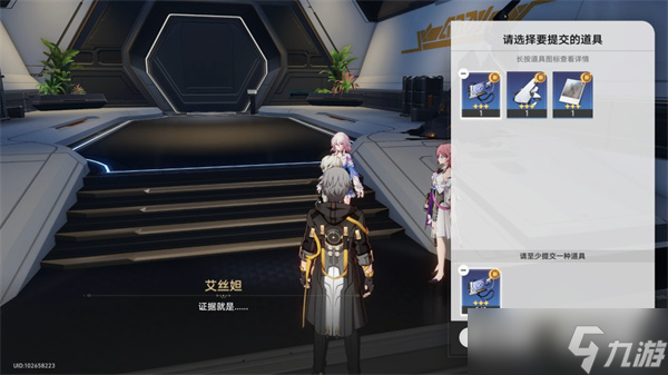 崩坏星穹铁道阴差阳错任务攻略