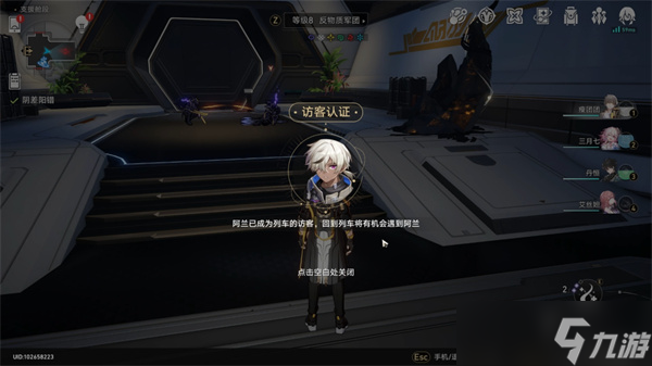 崩坏星穹铁道阴差阳错任务攻略