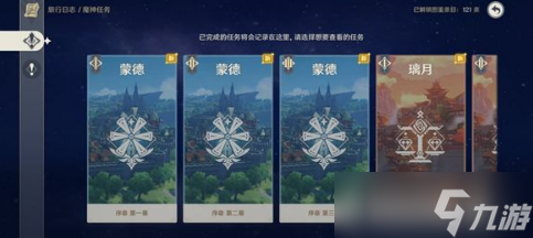 原神3.5送20纠缠是真的吗？主线送20纠缠之缘领取攻略
