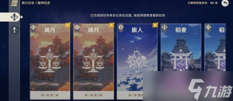 原神3.5送20纠缠是真的吗？主线送20纠缠之缘领取攻略