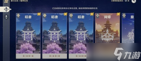 原神3.5送20纠缠是真的吗？主线送20纠缠之缘领取攻略