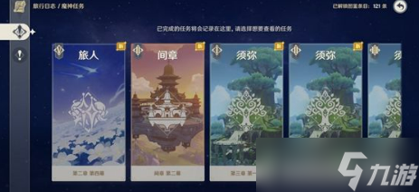 原神3.5送20纠缠是真的吗？主线送20纠缠之缘领取攻略