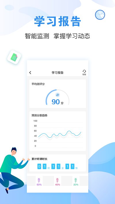 建造师题库通app