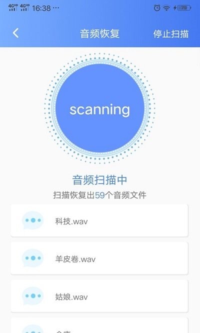 一键数据恢复app