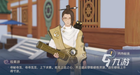 玄中记内丹秘境玩法是什么 玄中记内丹秘境玩法攻略