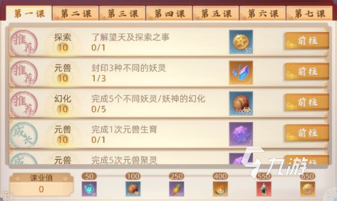 玄中记内丹秘境玩法是什么 玄中记内丹秘境玩法攻略