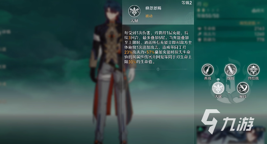崩坏星穹铁道刃技能怎么样 崩坏星穹铁道刃技能详细介绍