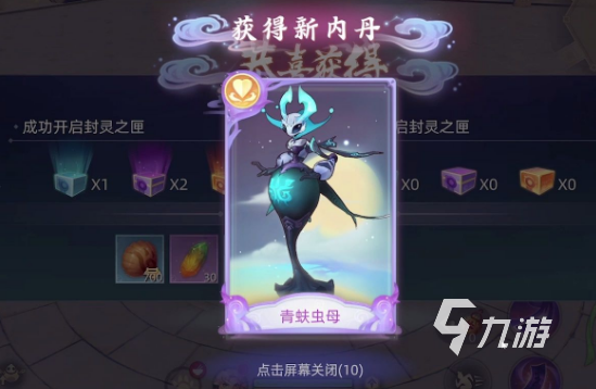 玄中记内丹选择推荐哪些 玄中记内丹选择推荐解析