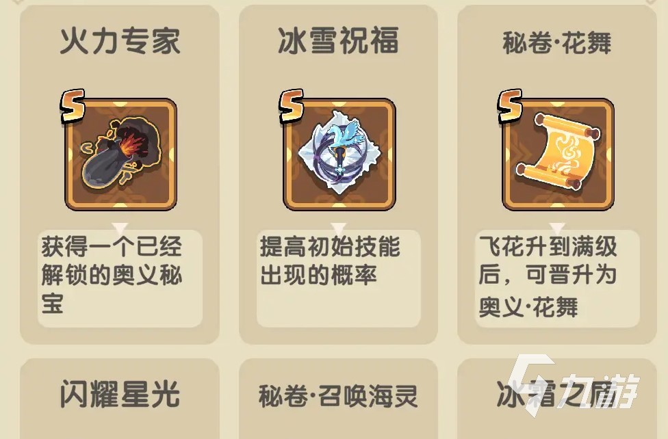 勇者秘境奥义技能用什么好 勇者秘境奥义技能强度排名