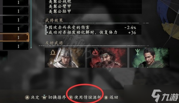 卧龙苍天陨落怎么提升结义等级