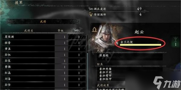 卧龙苍天陨落怎么提升结义等级