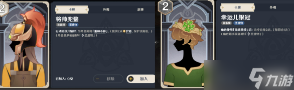 《原神》七圣召唤心海卡组搭配攻略
