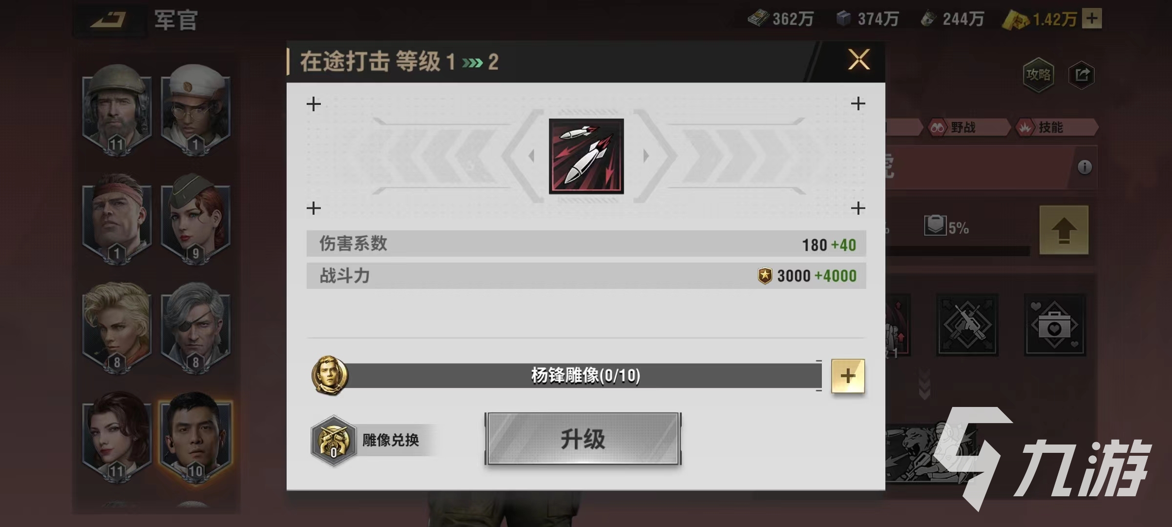 战火勋章猛虎好用吗 猛虎实战技能效果详解