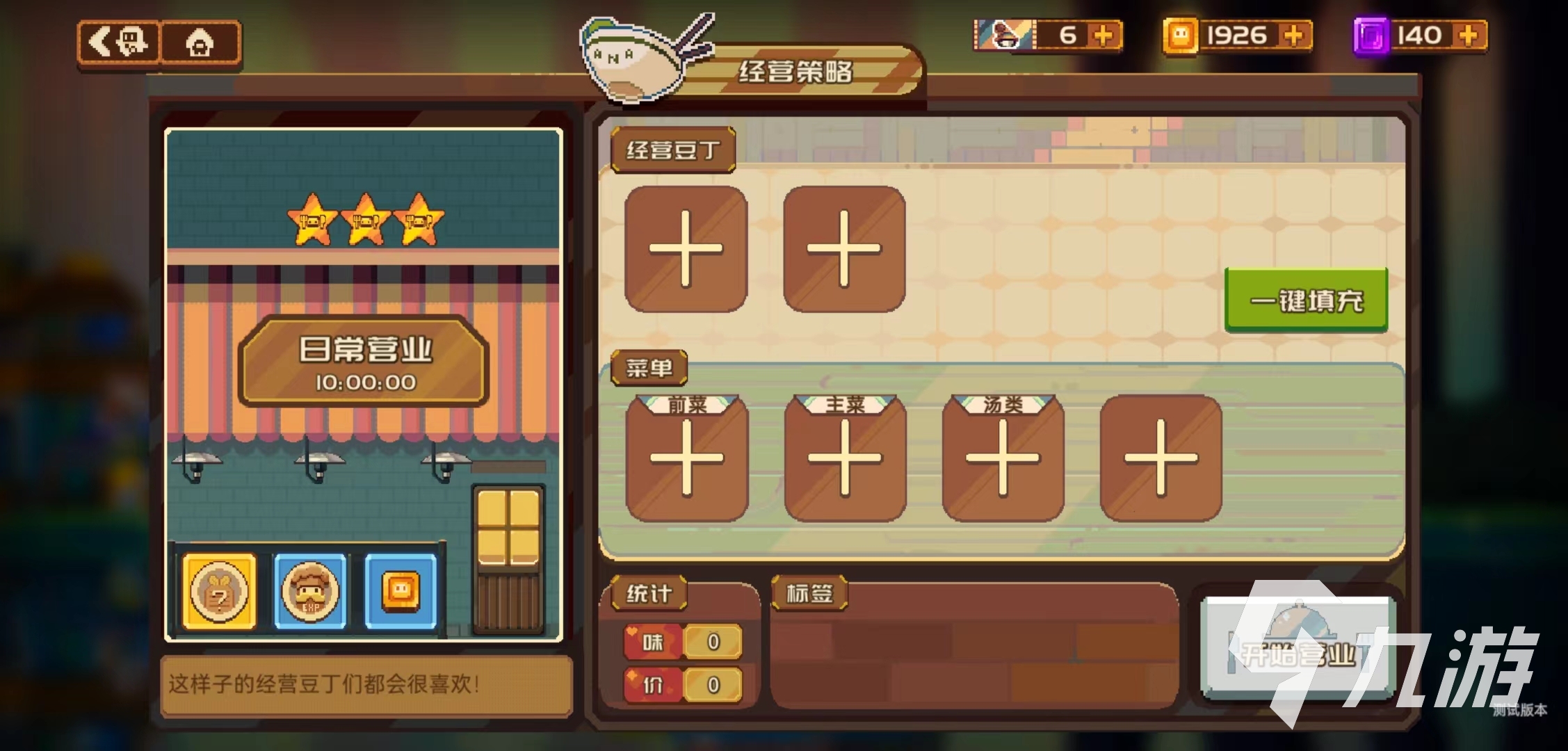 砰砰军团简式披萨怎么制作 砰砰军团简式披萨制作技巧分享