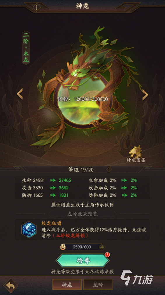 神仙道3龙元获取方法 神仙道3快速获得龙元方法一览