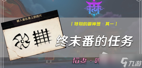 原神终末番的任务怎么触发