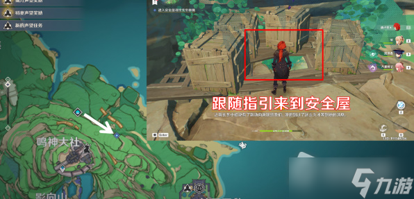 《原神》终末番的任务触发方法