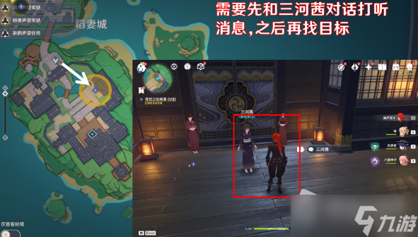 《原神》终末番的任务触发方法
